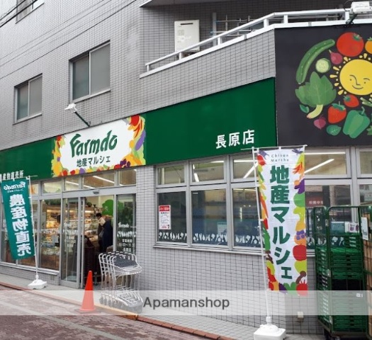 スーパー　地産マルシェ長原店（スーパー）まで154m