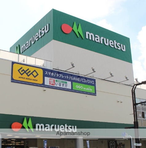 スーパー　マルエツ 大和中央店（スーパー）まで420m