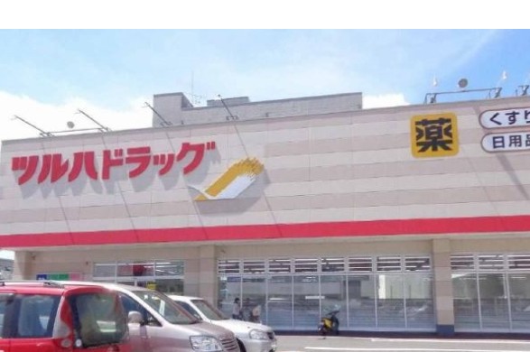 ドラックストア　ツルハドラッグ守谷駅前店（ドラッグストア）まで540m