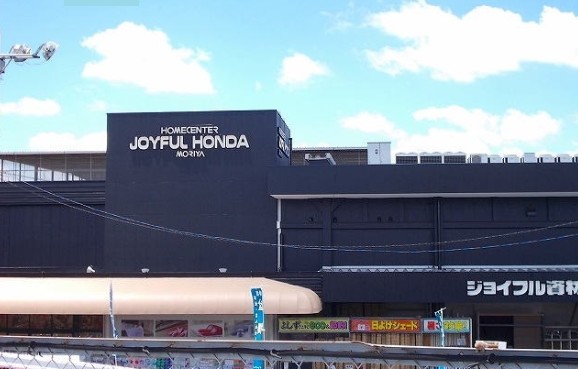 ホームセンター　ジョイフル本田守谷店（ホームセンター）まで1600m