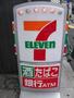 コンビニ　セブンイレブン守口祝町店（コンビニ）まで224m