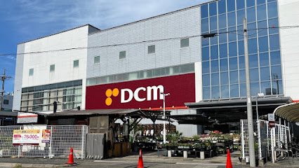 ホームセンター　DCM 名古屋白金店（ホームセンター）まで892m