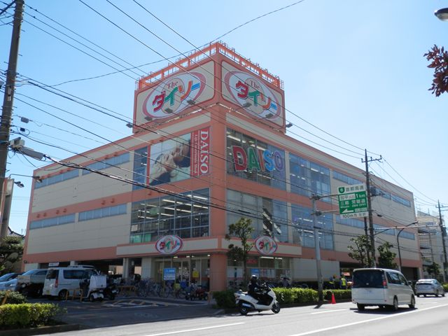 スーパー　ザ・百円館ダイソー保木間1丁目店（スーパー）まで721m