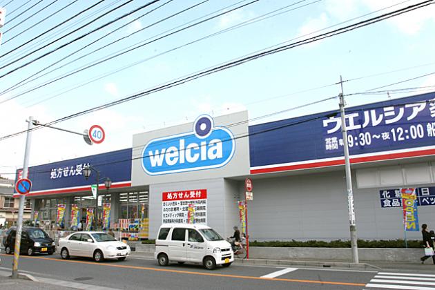 ドラックストア　ウエルシア船橋習志野台店（ドラッグストア）まで910m