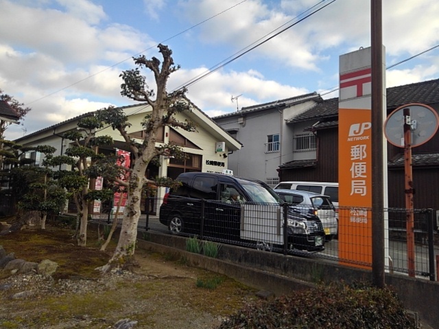 郵便局　松崎郵便局（郵便局）まで1160m