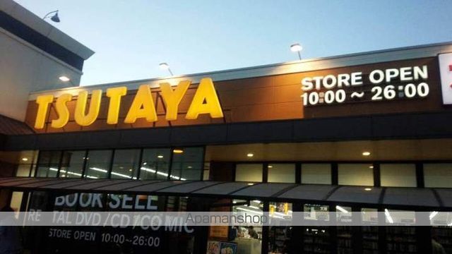 レンタルビデオ　TSUTAYA 大安寺店（レンタルビデオ）まで2042m
