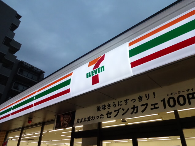 コンビニ　セブンイレブン調布八雲台店（コンビニ）まで209m