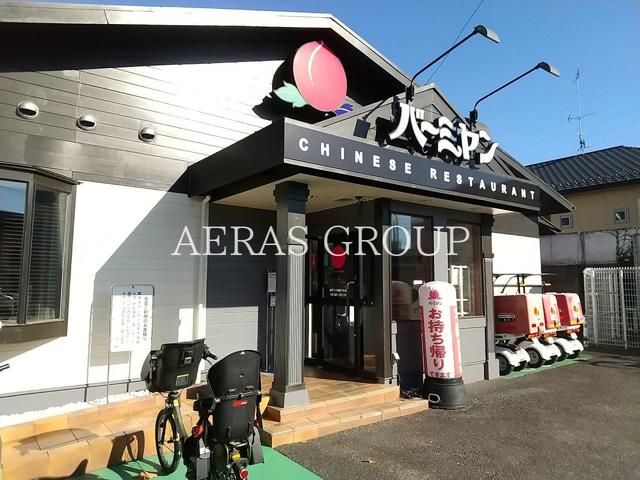 飲食店　バーミヤン 松戸二十世紀ヶ丘店（飲食店）まで679m