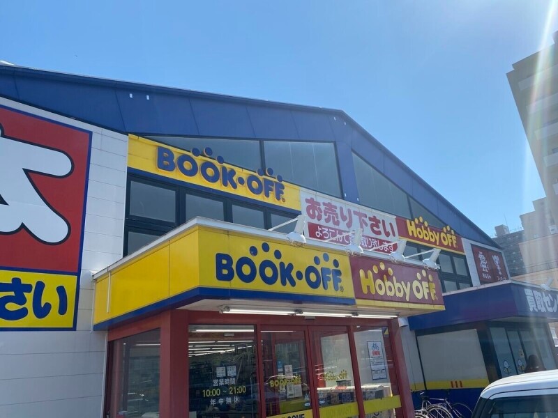 ホームセンター　ホビーオフ札幌光星店（ホームセンター）まで343m
