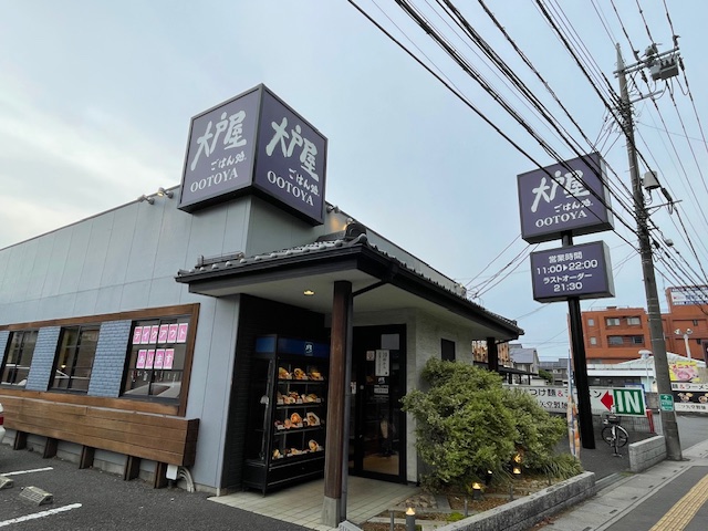 飲食店　大戸屋（飲食店）まで184m