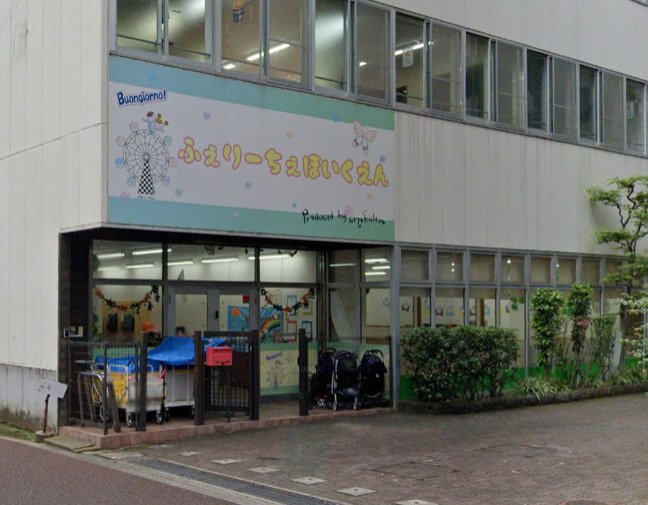 その他　ふぇりーちぇほいくえん（その他）まで254m