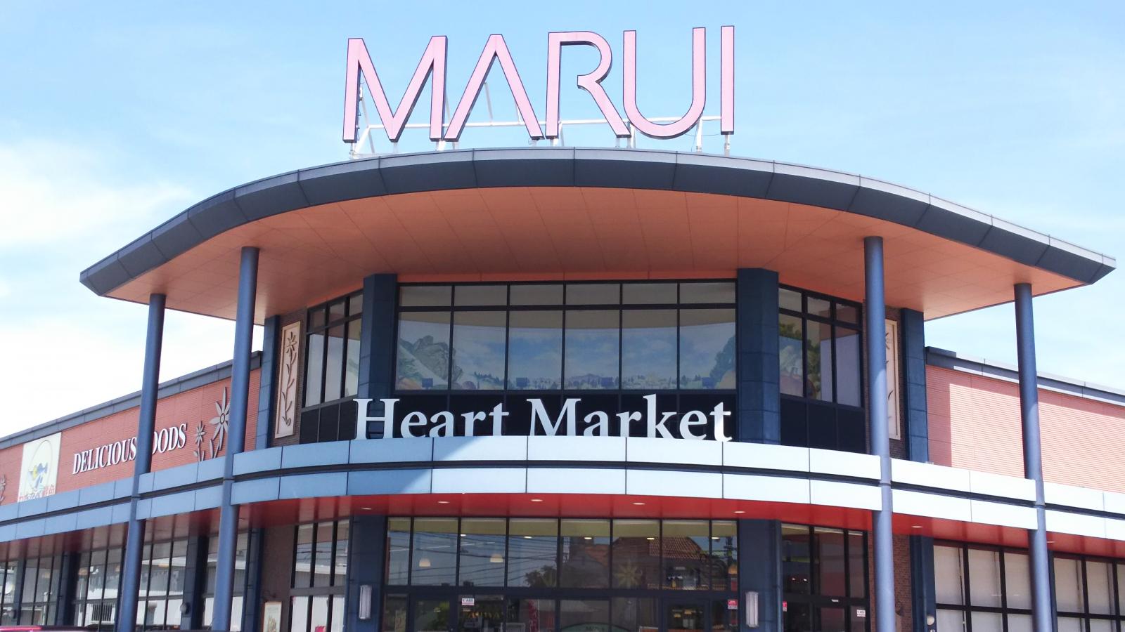 スーパー　マルイ大福店（スーパー）まで676m
