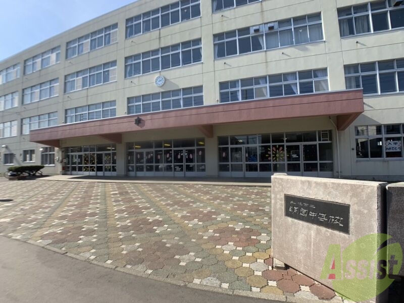 中学校　札幌市立明園中学校（中学校）まで670m