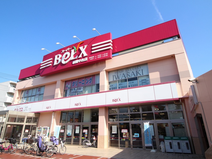 スーパー　ベルクス　板橋中台店（スーパー）まで650m