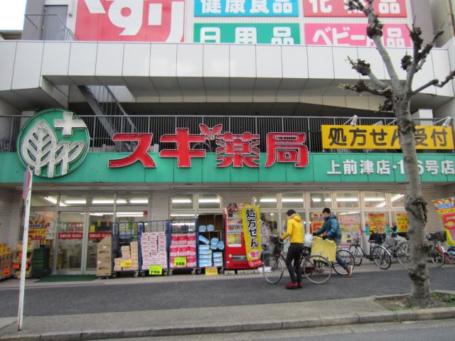 その他　スギ薬局（その他）まで420m