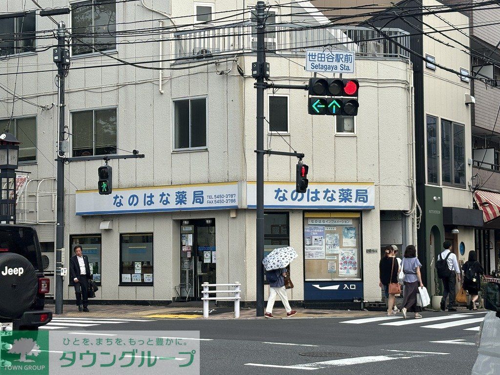 ドラックストア　なのはな薬局 世田谷店（ドラッグストア）まで290m
