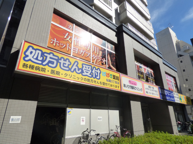 ドラックストア　どらっぐぱぱす船堀店（ドラッグストア）まで514m