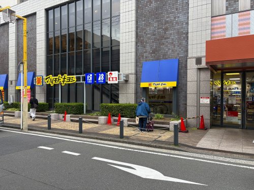 ドラックストア　マツモトキヨシ 日吉東急アベニュー店（ドラッグストア）まで783m