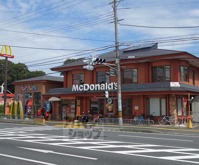飲食店　マクドナルド久世橋店（飲食店）まで550m