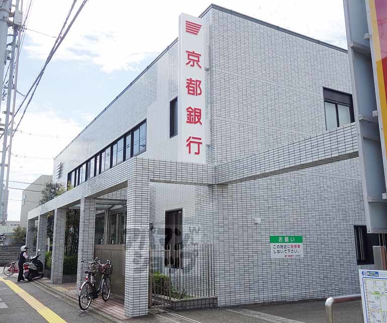 銀行　京都銀行久世支店（銀行）まで500m