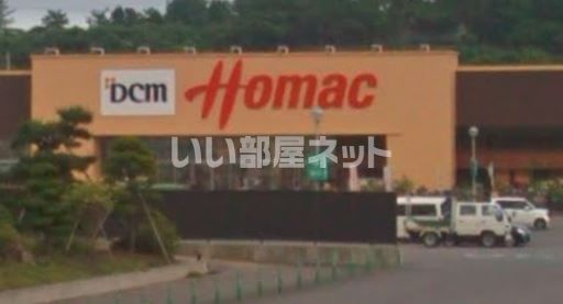 ホームセンター　ホーマック スーパーデポ湯川店（ホームセンター）まで1402m