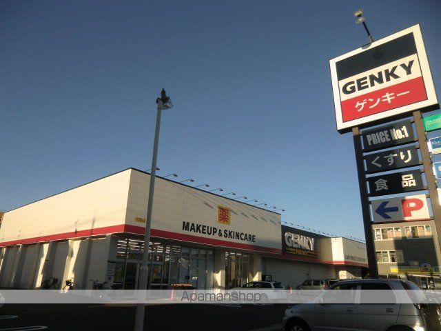 ドラックストア　ゲンキー飯塚店（ドラッグストア）まで500m
