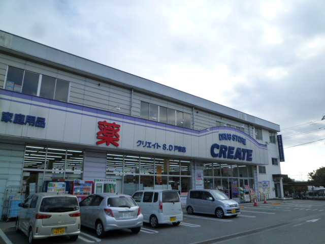 ドラックストア　クリエイトエス・ディー厚木戸室店（ドラッグストア）まで510m