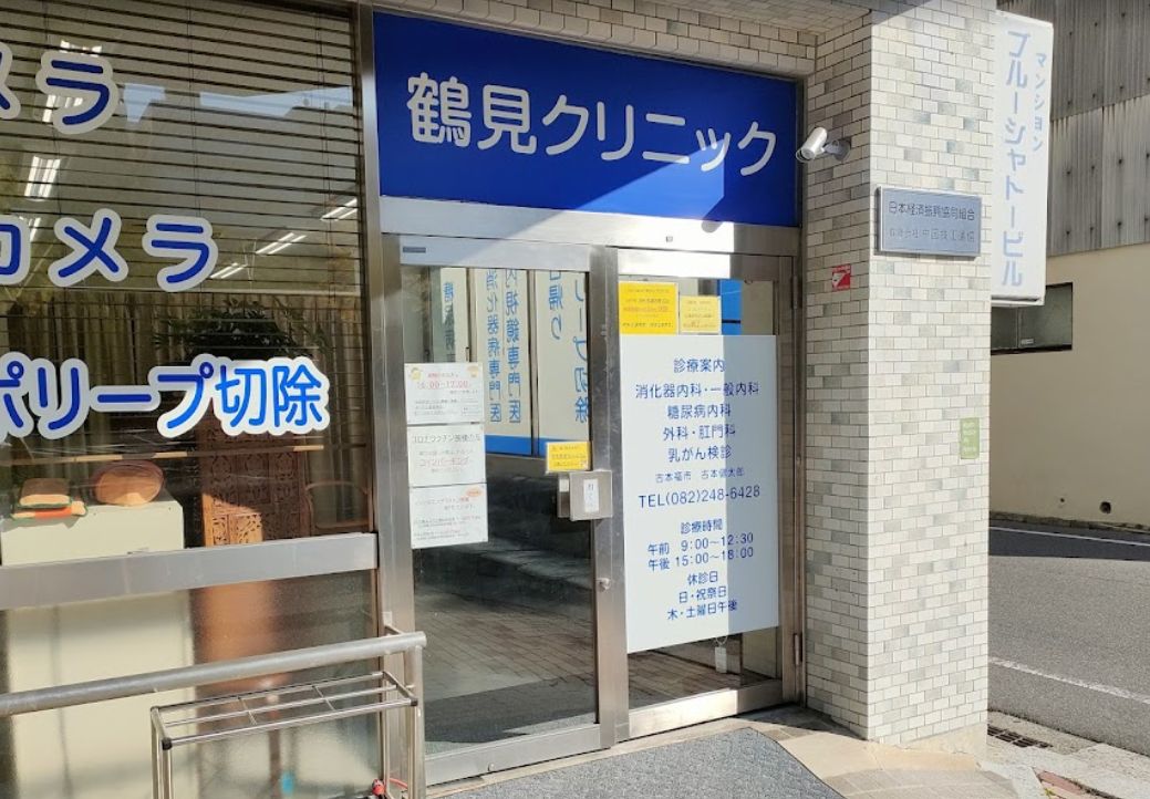 病院　鶴見クリニック（病院）まで458m