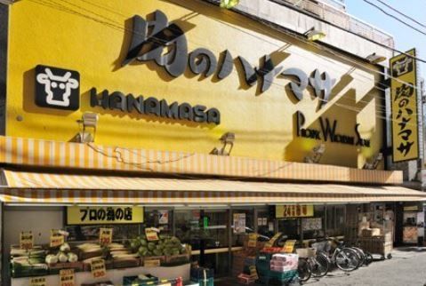 スーパー　肉のハナマサ三軒茶屋店（スーパー）まで130m