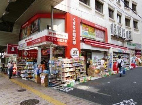 ドラックストア　くすりの福太郎三軒茶屋店（ドラッグストア）まで150m