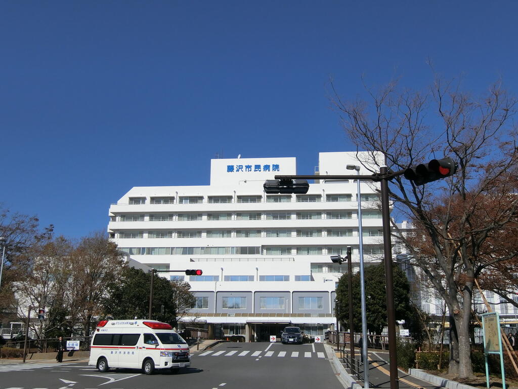 病院　藤沢市民病院（病院）まで688m