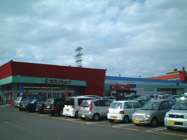 スーパー　ホクレンショップ新発寒店（スーパー）まで1024m
