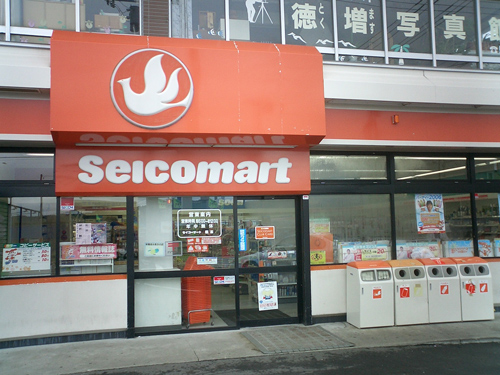 コンビニ　セイコーマート新発寒3条店（コンビニ）まで289m