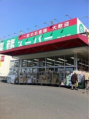 スーパー　業務スーパーゆいの杜店（スーパー）まで1887m