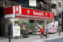 ドラックストア　トモズ 麻布十番店（ドラッグストア）まで585m