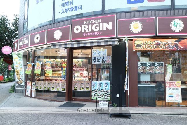飲食店　キッチンオリジン祐天寺店（飲食店）まで848m