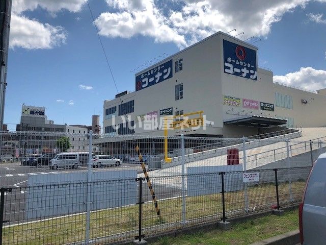 ホームセンター　ホームセンターコーナン 広島皆実町店（ホームセンター）まで823m