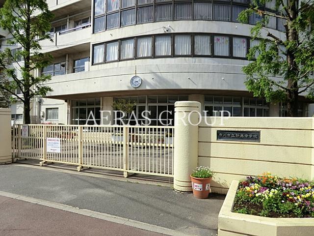 中学校　市川市立妙典中学校（中学校）まで906m