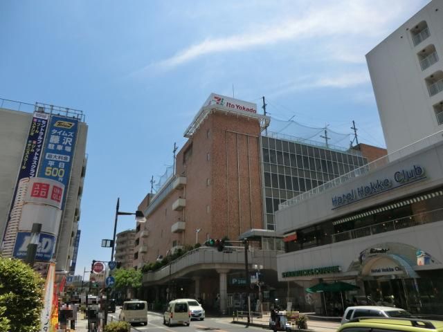 その他　イトーヨーカドー藤沢店（その他）まで1990m