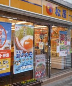 飲食店　松屋（飲食店）まで371m