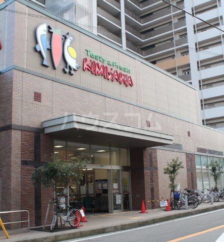 スーパー　キミサワ 三島広小路店（スーパー）まで1073m