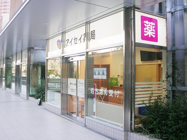 ドラックストア　アイセイ薬局 富久店（ドラッグストア）まで308m