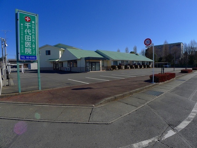 病院　千代田医院（病院）まで600m