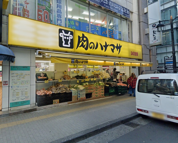 スーパー　肉のハナマサ　立川店（スーパー）まで573m
