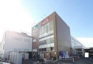 スーパー　ベルクス（スーパー）まで900m