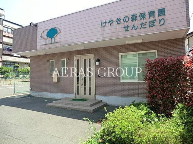 幼稚園・保育園　けやきの森保育園せんだぼり（幼稚園・保育園）まで97m
