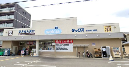 ドラックストア　ウエルシア ダックス 下京西七条店（ドラッグストア）まで386m