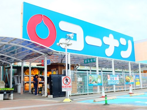 ホームセンター　ホームセンターコーナン丹波ゆめタウン店（ホームセンター）まで392m