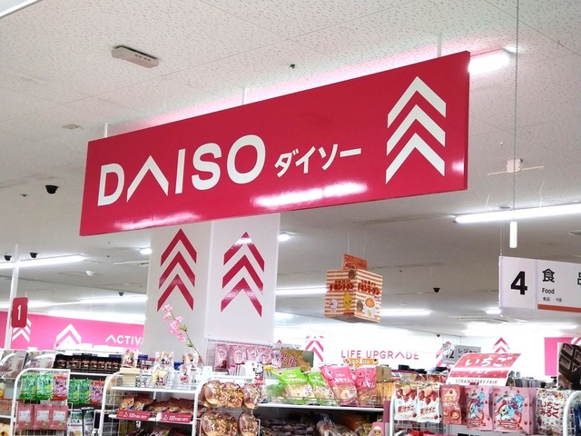 その他　ザ・ダイソー DAISO ゆめタウン丹波店（その他）まで502m