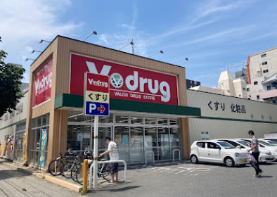 ドラックストア　V・drug 新栄店（ドラッグストア）まで64m